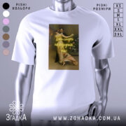 Футболка поки смерть, біла, зображена з фронтального ракурсу, фон нейтральний, принт з романтичною сценою танцю з написом "Поки смерть не розлучить нас" у золотистому кольорі.