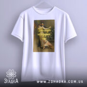 Футболка поки смерть, біла, зображена з фронтального ракурсу, фон світлий, принт з романтичною сценою танцю та написом "Поки смерть не розлучить нас".