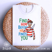 Футболка полювання на Воллі, біла, складена на плетеній основі, фон світло-сірий, принт з написом 'FIND HIM BEFORE HE FINDS YOU' та малюнком персонажа у червоно-білу смужку з ножем у руці.