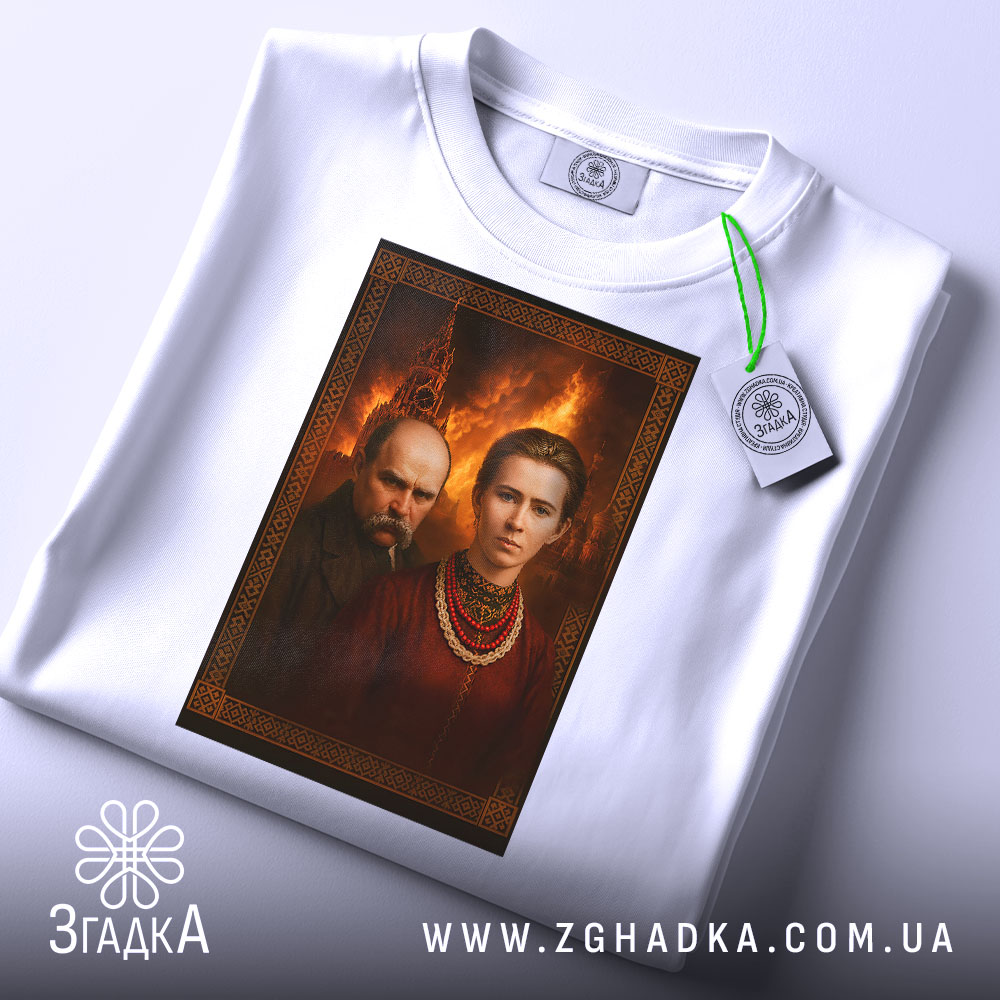 Футболка портрет українські класики, біла, зображення на футболці злегка нахилене, фон з теплими відтінками, принт з портретами двох осіб, один з них у темному одязі, інший у червоній сорочці з намистом, на футболці є етикетка.