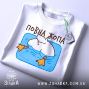 Футболка повна жопа, біла, зображена зверху, фон світло-сірий, принт з малюнком кота, що плаває у воді, з етикеткою на комірці.