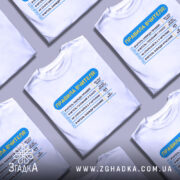 Футболка правила вчителя, біла, зображена на манекені, фон нейтральний, принт містить текст з правилами вчителя у синьому та чорному кольорах.