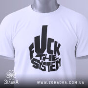 Футболка протестний стиль, біла, зображена зверху, на плоскій поверхні, фон світло-сірий, принт чорний з написом 'FUCK THE SYSTEM', етикетка з зеленим шнурком.