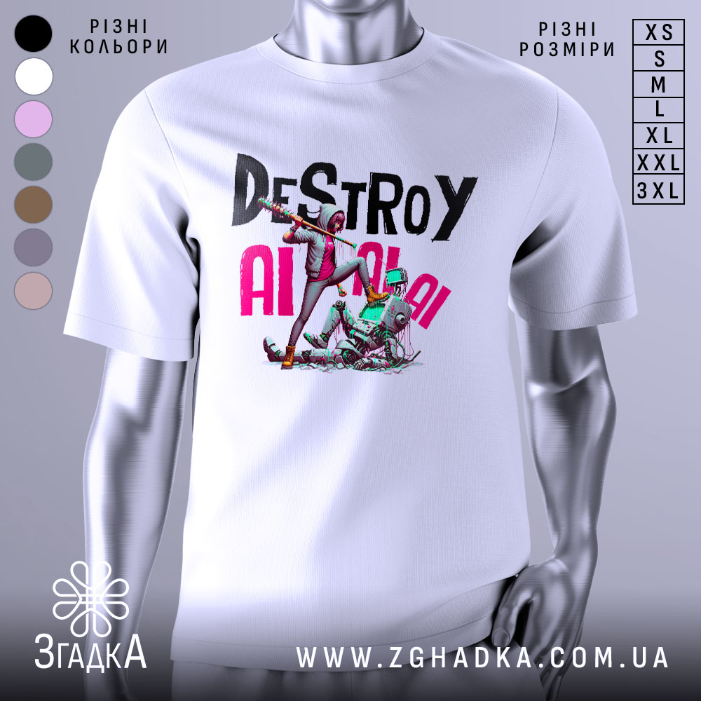Футболка проти машин. Біла футболка з принтом, зображення зліва, фон градієнтний сірий, принт з написом 'DESTROY AI' та ілюстрацією персонажа, що наступає на робота.