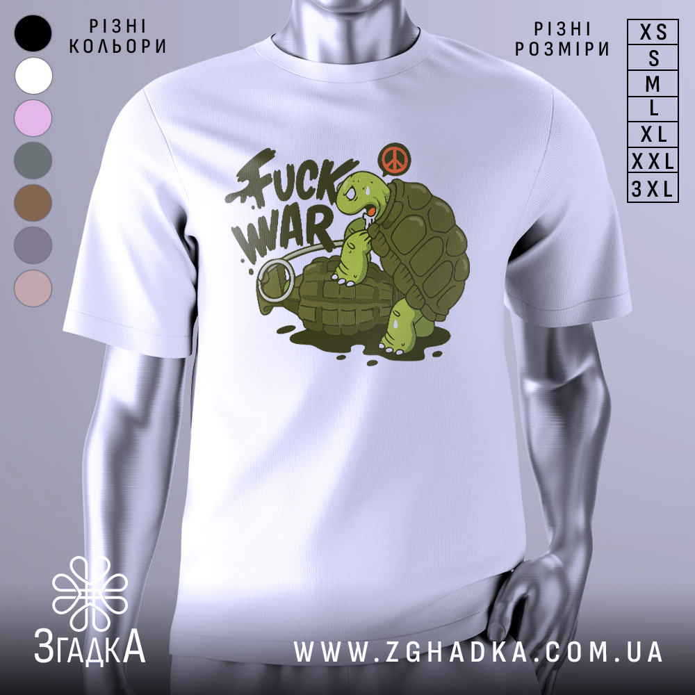 Футболка проти війни. Біла футболка на манекені, з принтом черепахи, що сидить на гранаті. Принт виконаний у зелених та чорних тонах, з написом 'FUCK WAR' і символом миру.