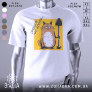 Футболка прийшов час копати. Біла футболка з принтом, на якому зображений кіт з лопатою на жовтому фоні. Кіт має сердите вираження обличчя, а принт займає центральну частину футболки. Фон нейтральний, що підкреслює кольори принта.