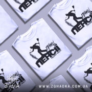 Футболка принц пенсії, біла, зображена на манекені, фон світло-сірий, принт чорного кольору з силуетом людини, що кидає пісок, текст "ПЕНСІЯ" великими літерами.