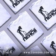 Футболка принц пенсії, біла, зображена з висоти, на фоні світло-сірого кольору, кілька футболок з принтом з чорним силуетом постаті з ходунками та текстом.