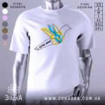 Футболка птах волі білого кольору, зображена на манекені, ракурс спереду, фон світло-сірий, принт з птахом у жовтих та блакитних тонах, напис 'птах волі' на стрічці.