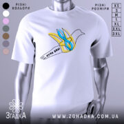 Футболка птах волі білого кольору, зображена на манекені, ракурс спереду, фон світло-сірий, принт з птахом у жовтих та блакитних тонах, напис 'птах волі' на стрічці.