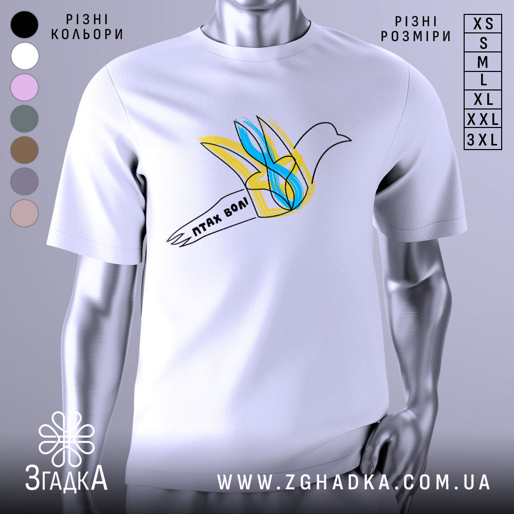 Футболка птах волі білого кольору, зображена на манекені, ракурс спереду, фон світло-сірий, принт з птахом у жовтих та блакитних тонах, напис 'птах волі' на стрічці.