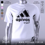 Футболка пивний гумор, біла, зображена з фронтального ракурсу на манекені, фон світло-сірий, принт з трьома пивними кухлями з пінкою та текстом 'apivas буде?' у чорному кольорі.