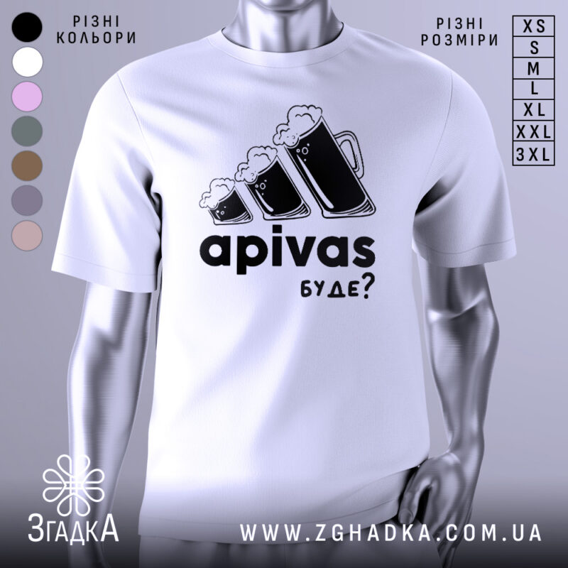 Футболка пивний гумор, біла, зображена з фронтального ракурсу на манекені, фон світло-сірий, принт з трьома пивними кухлями з пінкою та текстом 'apivas буде?' у чорному кольорі.