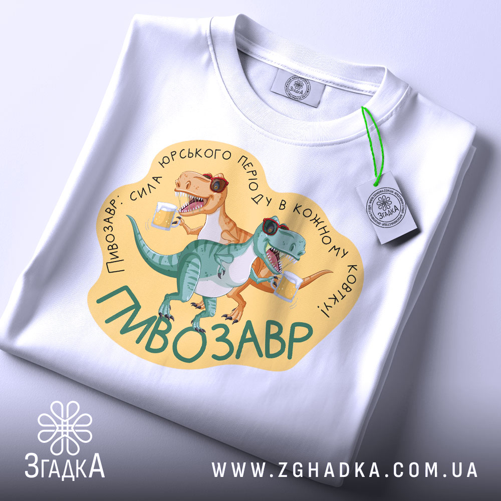 Футболка пивозавр — чорна футболка, крупний план принта, студійне освітлення.