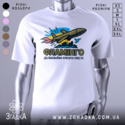 Футболка ракета Фламінго білого кольору, зображена на манекені з правого боку, фон світло-сірий, принт з ракетою, містом та птахом у яскравих кольорах.