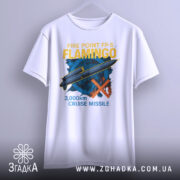 Футболка ракета фламінго, біла, підвішена на вішалці, з фронтального ракурсу, фон світло-сірий, принт містить зображення ракети та текст "3,000km CRUISE MISSILE" у жовтому та блакитному кольорах.