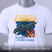 Футболка ракета фламінго, біла, складена на столі, з верхнього ракурсу, фон світло-сірий, принт зображує ракету та текст "3,000km CRUISE MISSILE" у жовтому та блакитному кольорах, з етикеткою на рукаві.