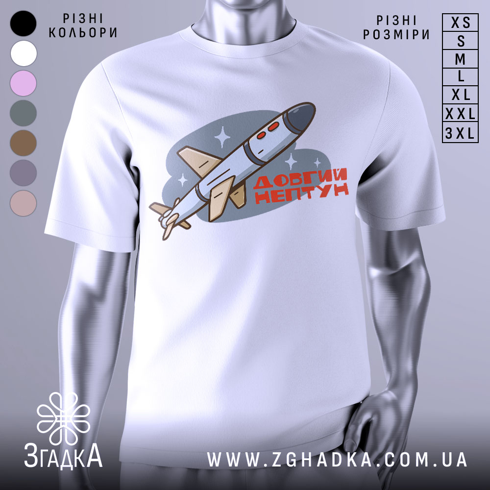 Футболка Ракета Нептун білого кольору, зображена з фронтального ракурсу на манекені, фон світло-сірий, принт з ракетою та написом 'ДОВГИЙ НЕПТУН' у червоному кольорі.
