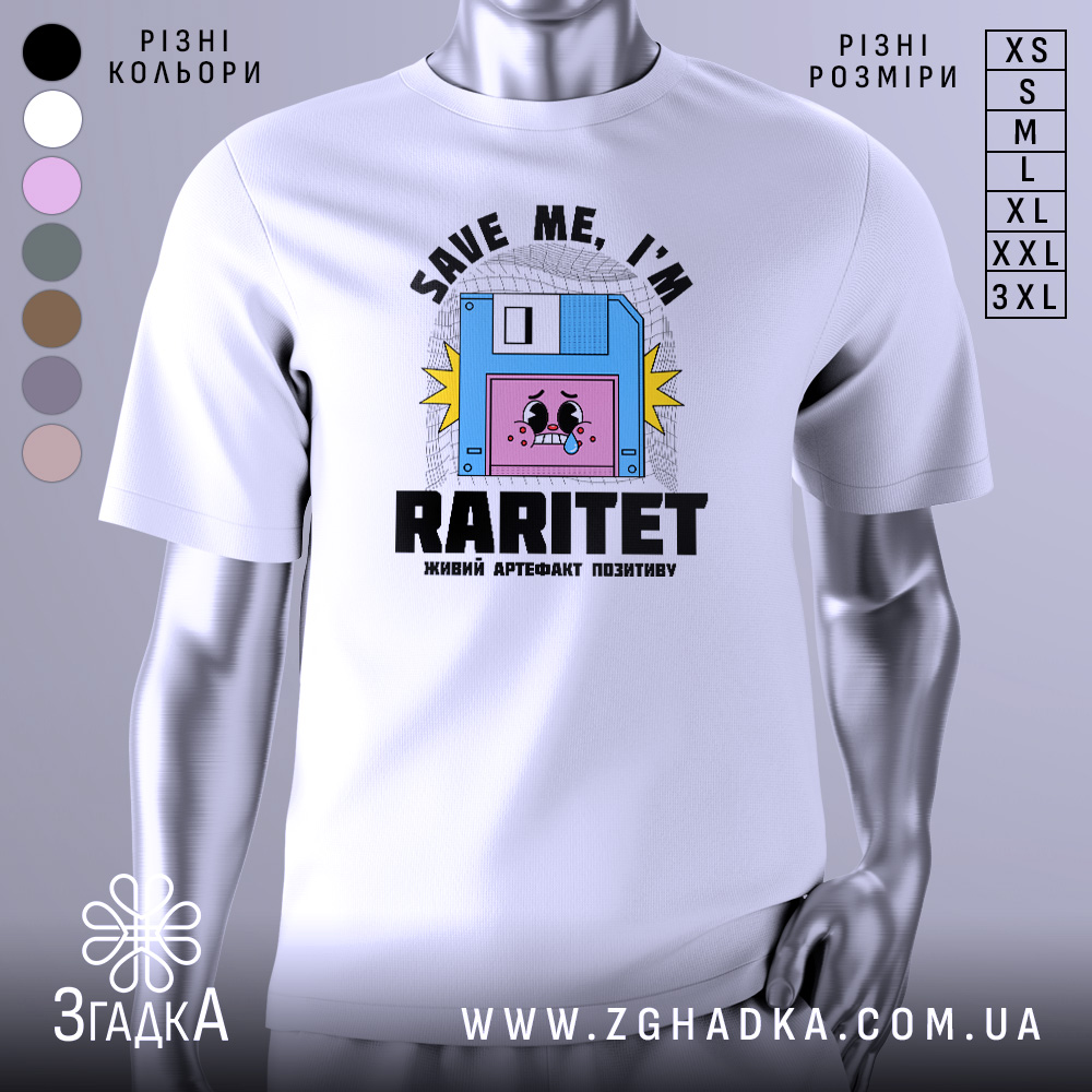 Футболка раритет живий артефакт, біла, зображена на манекені, фон світло-сірий, принт з веселим обличчям на дискеті та написом 'SAVE ME, I'M RARITET'.