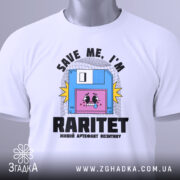 Футболка раритет живий артефакт, біла, зображена в складеному вигляді, фон світло-сірий, принт з веселим обличчям на дискеті та написом 'SAVE ME, I'M RARITET', прикріплена етикетка з зеленим шнурком.