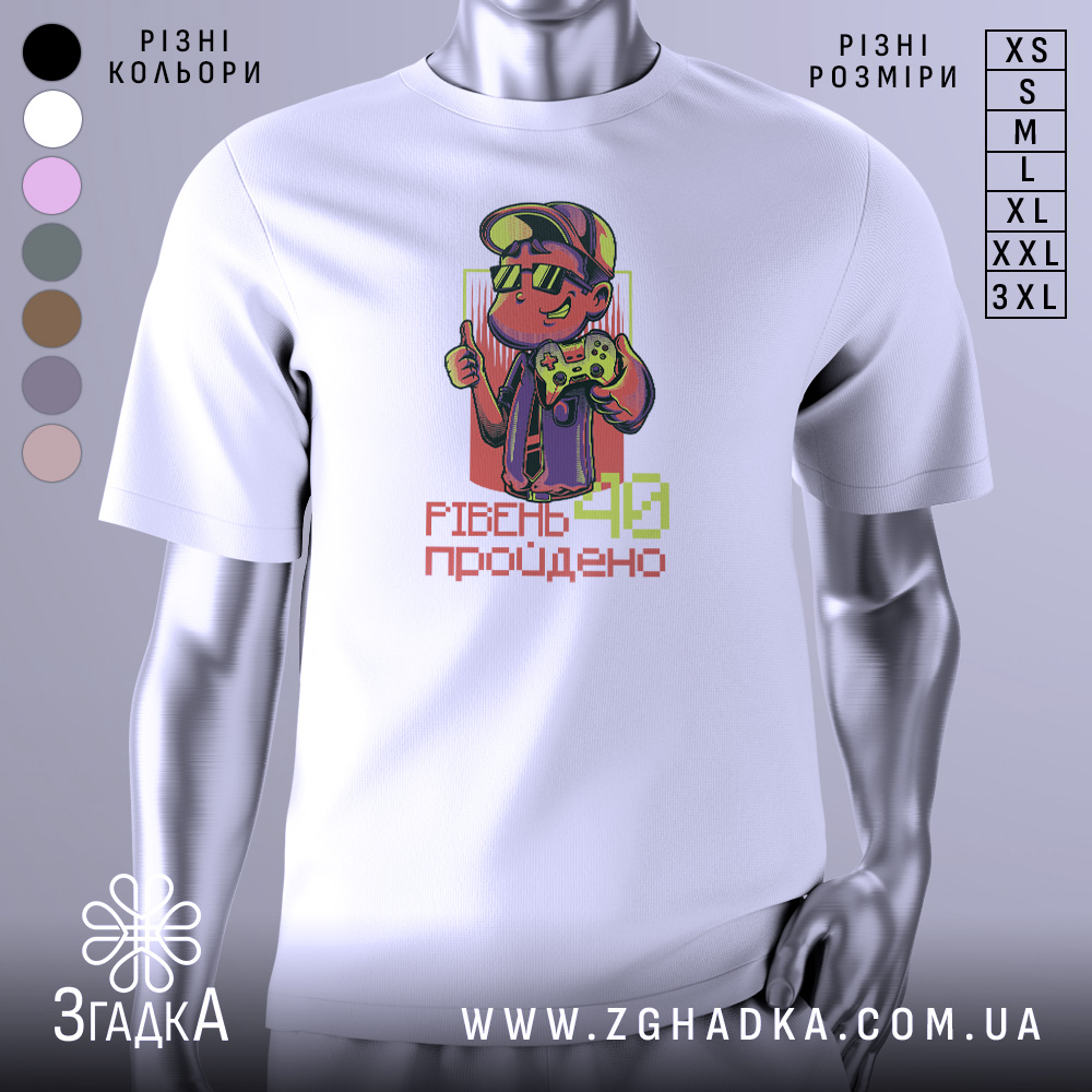 Футболка рівень 40 пройдено, біла футболка на манекені, ракурс спереду, фон світло-сірий, принт з персонажем у капелюсі та окулярах, який тримає геймпад, текст 'РІВЕНЬ 40 пройдено' внизу.