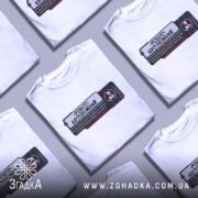 Футболка робот автономний, біла, зображена на манекені з правого боку, фон нейтральний, принт чорного кольору з червоними елементами, текст на українській мові.