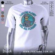 Футболка робот спасти планету, біла, зображена з фронтального ракурсу на манекені, фон світло-сірий, принт з роботом, що піднімає кулак, оточений написом 'SAVE THE PLANET KILL ALL HUMANS' та зображенням планети.