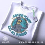 Футболка робот спасти планету, біла, зображена з верхнього ракурсу, фон світло-сірий, принт з роботом, що піднімає кулак, оточений написом 'SAVE THE PLANET KILL ALL HUMANS', на футболці є етикетка з зеленим шнурком.