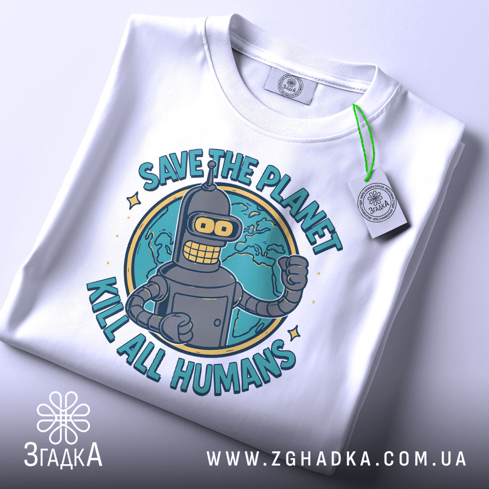 Футболка робот спасти планету, біла, зображена з верхнього ракурсу, фон світло-сірий, принт з роботом, що піднімає кулак, оточений написом 'SAVE THE PLANET KILL ALL HUMANS', на футболці є етикетка з зеленим шнурком.