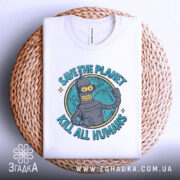 Футболка робот спасти планету, біла, зображена зверху на плетеній кошику, фон світло-сірий, принт з роботом, що піднімає кулак, оточений написом 'SAVE THE PLANET KILL ALL HUMANS'.