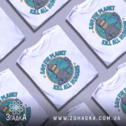 Футболка робот спасти планету, біла, зображена з фронтального ракурсу на манекені, фон світло-сірий, принт з роботом, що піднімає кулак, оточений написом 'SAVE THE PLANET KILL ALL HUMANS' та зображенням планети.