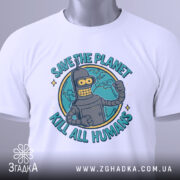Футболка робот спасти планету, біла, зображена з верхнього ракурсу, фон світло-сірий, принт з роботом, що піднімає кулак, оточений написом 'SAVE THE PLANET KILL ALL HUMANS', на футболці є етикетка з зеленим шнурком.