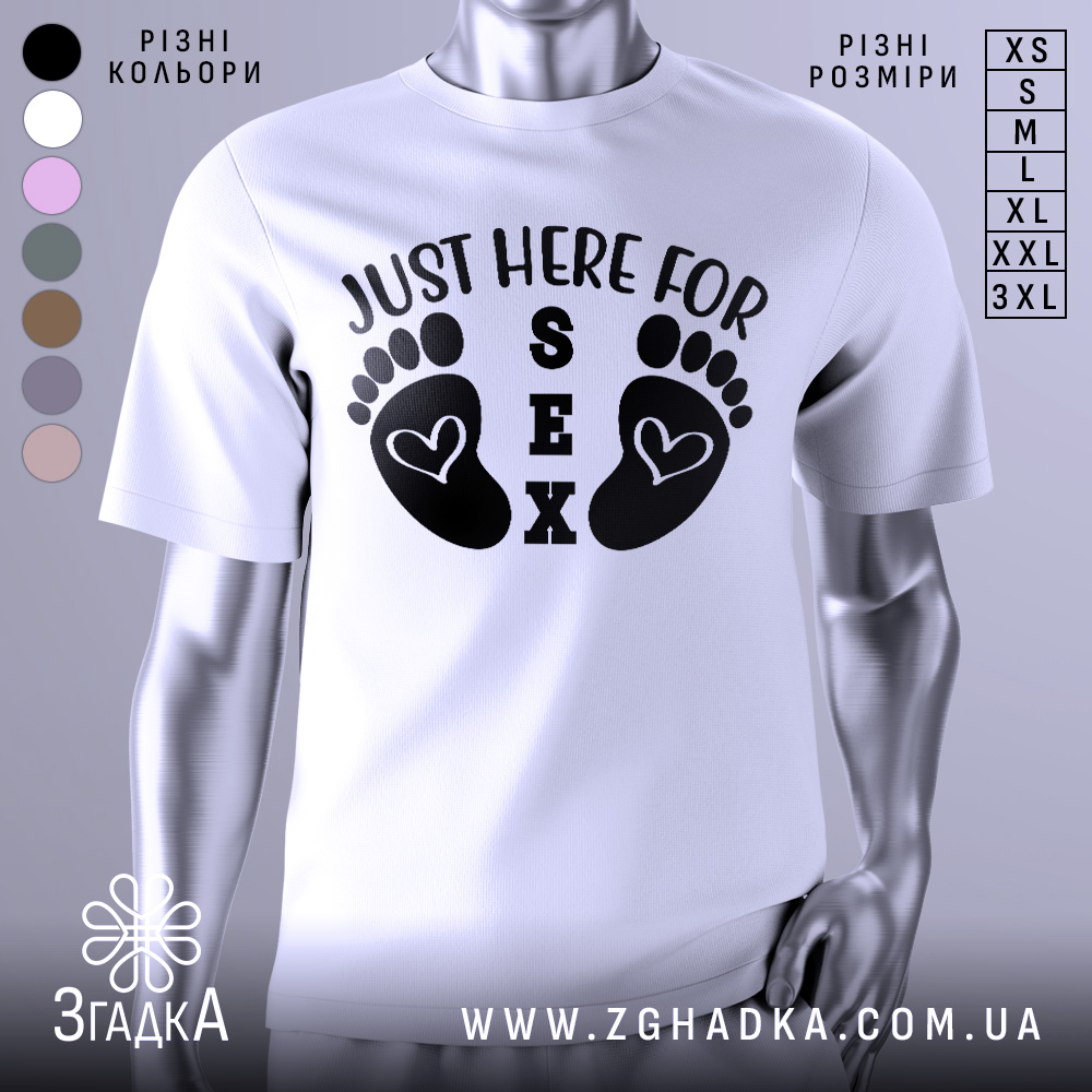 Futbolka Rodynnyi Humor Koly Shchastia I Smikh Poruch 1 Футболка родинний гумор, біла, зображена на манекені, фон нейтральний, принт з чорними слідами ніг і текстом 'JUST HERE FOR SEX'.