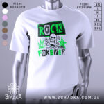 Футболка рок стиль, біла, зображена на манекені, фон світло-сірий, принт з чорними і зеленими елементами, на якому написано 'ROCK FOREVER' з черепом і зіркою.