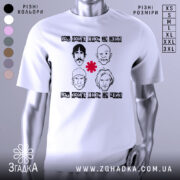 Футболка рок стиль, біла, зображена на манекені, фон світло-сірий, принт з чотирма карикатурами чоловіків та текстом 'You don't know my mind' і червоною зіркою в центрі.