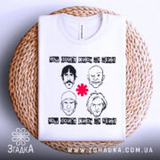 Футболка рок стиль, біла, зображена на плетеній основі, фон світло-сірий, принт з чотирма карикатурами чоловіків, текстом 'You don't know my mind' та червоною зіркою в центрі.