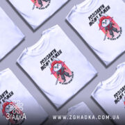 Футболка розізлили може кожен — кілька складених футболок, композиція на столі.