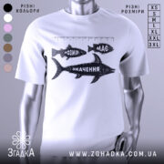 Футболка розмір має значення, біла, зображена на манекені з блискучого металу, фон нейтральний, принт з рибами та написами "РОЗМІР", "МАС" і "ЗНАЧЕННЯ" у чорному кольорі.