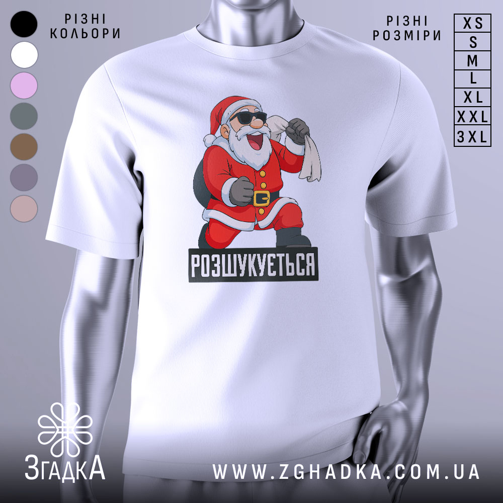 Футболка розшукується Санта. Біла футболка з принтом Санти, який одягнений у червоний костюм, з чорними окулярами та мішком. Фон нейтральний, з легким градієнтом.