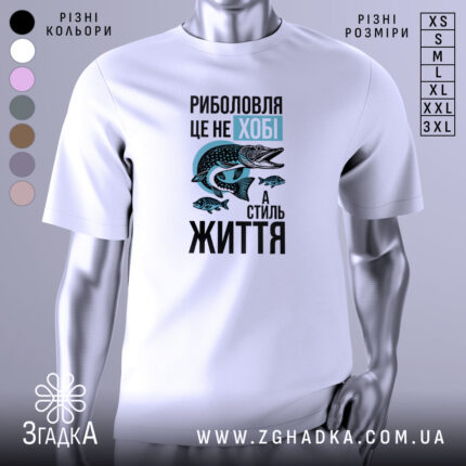 Футболка риболовля це життя. Біла футболка з принтом, на якому зображена риба та текст. Ракурс спереду, фон нейтральний, деталі принта включають рибу та напис у стилі графіті.