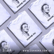 Футболка Сальвадор Далі білого кольору, зображена з фронтального ракурсу на манекені, фон градієнтний сірий, принт з портретом Сальвадора Далі в чорному кольорі, підпис 'SALVADOR DALI' внизу.