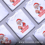 Футболка Санта наповнив келихи, біла футболка з принтом Санти, який вказує пальцем, на фоні світло-сірого градієнту, текст червоним кольором: 'А ТИ НАПОВНИВ КЕЛИХИ?'.