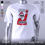 Футболка Санта рок, біла, зображена на манекені, фон світло-сірий, принт з веселим Сантою в окулярах, який піднімає руку в жесті рокера, текст "LET'S GO TO PARTY!" над принтом.