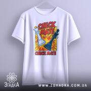 Футболка шах і мат, біла, зображена з фронтального ракурсу, на фоні світло-сірого кольору, принт з шаховими фігурами та текстом 'CHECK MATE' в яскравих кольорах, підвішена на вішалці.