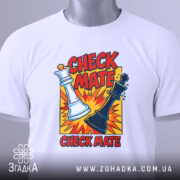 Футболка шах і мат, біла, зображена з верхнього ракурсу, на фоні світло-сірого кольору, принт з шаховими фігурами та текстом 'CHECK MATE', з етикеткою на шнурку.