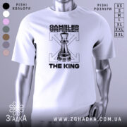 Футболка шаховий король, біла, зображена на манекені з правого боку, фон світло-сірий, принт з шаховою фігурою короля та текстом 'GAMBLER THE KING' у чорному кольорі.