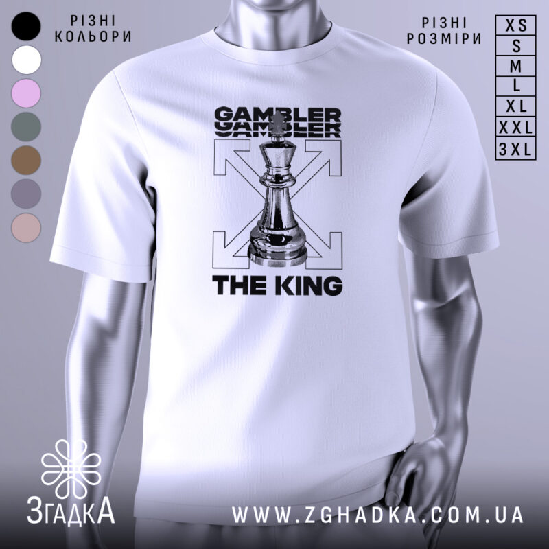Футболка шаховий король, біла, зображена на манекені з правого боку, фон світло-сірий, принт з шаховою фігурою короля та текстом 'GAMBLER THE KING' у чорному кольорі.