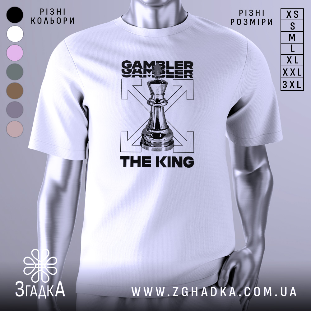 Футболка шаховий король, біла, зображена на манекені з правого боку, фон світло-сірий, принт з шаховою фігурою короля та текстом 'GAMBLER THE KING' у чорному кольорі.
