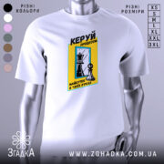 Футболка шахи керуй процесом, біла, зображена на манекені, фон градієнтний сірий, принт з шаховими фігурами та текстом у жовтій рамці.