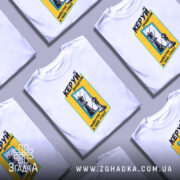 Футболка шахи керуй процесом, біла, зображена на манекені, фон градієнтний сірий, принт з шаховими фігурами та текстом у жовтій рамці.